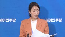 민주당, '與 김포 서울 편입 추진'에 
