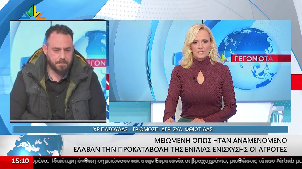 Ο Γραμματέας της Ομοσπονδίας Αγροτικού Συλλόγου...