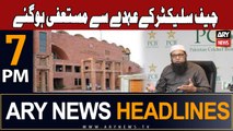 ARY News 7 PM Headlines 30th October 2023 | Inzamam-ul-Haq resigns as chief selector