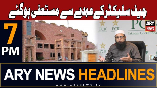 ARY News 7 PM Headlines 30th October 2023 | Inzamam-ul-Haq resigns as chief selector