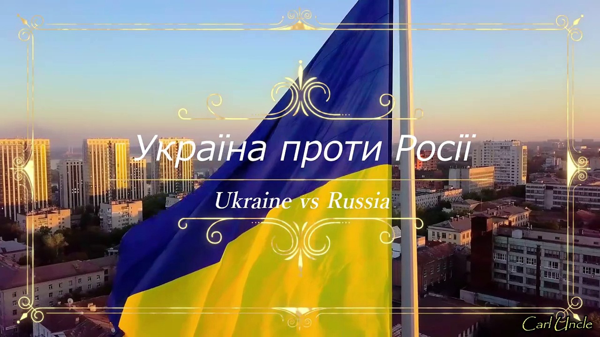 Ukraine vs Russia / Україна проти Росії