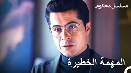 باريش يحقق في الخاتم السري مع ساشا - محكوم الحلقة 32