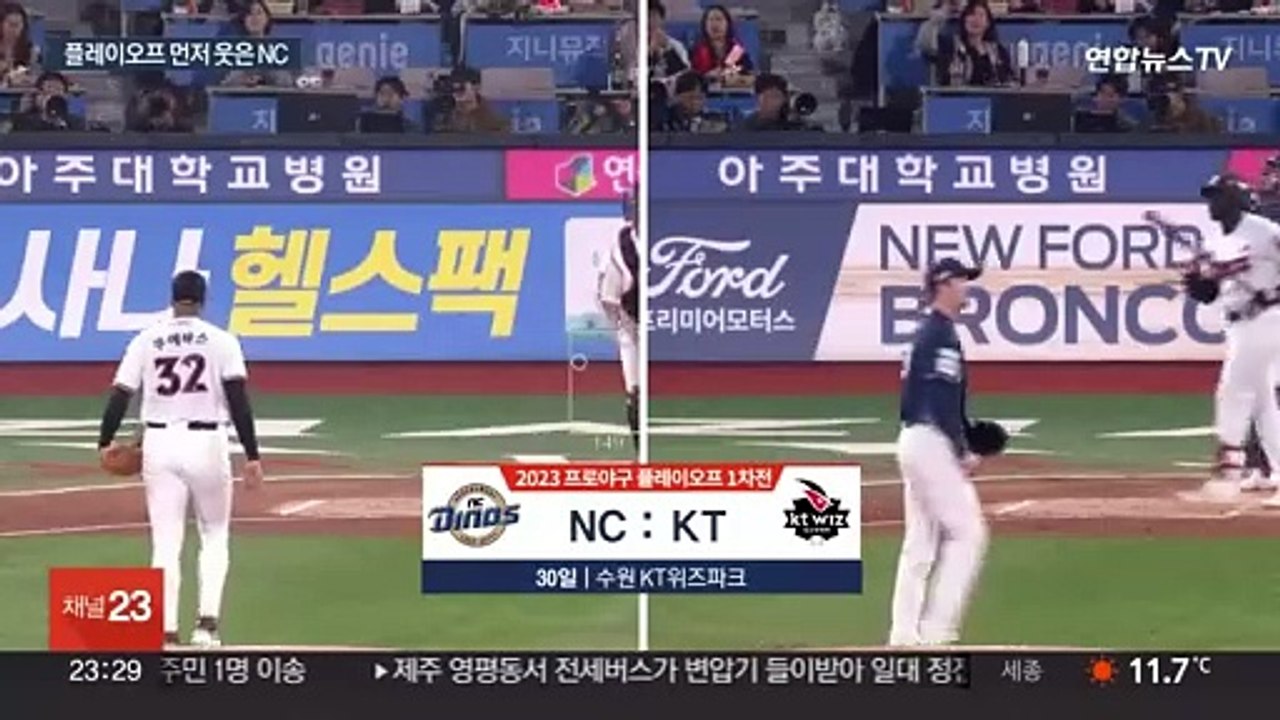PO 1차전서 웃은 NC…'에이스' 페디 12K