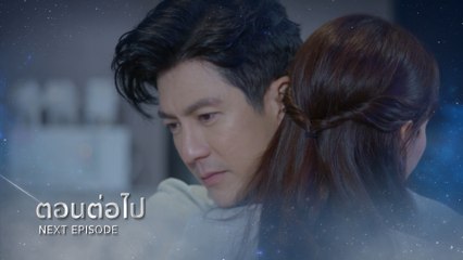 ตัวอย่าง ลมพัดผ่านดาว EP.32 | 31 ต.ค.66