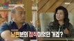 [HOT] Wife upset by news of her husband's cancer during separation, 오은영 리포트 - 결혼 지옥 231030
