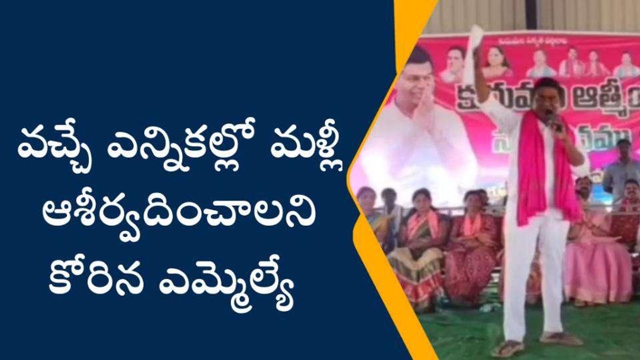 నిజామాబాద్: నాకు అండగా నిలవండి.. మరోసారి గెలిపించండి..!