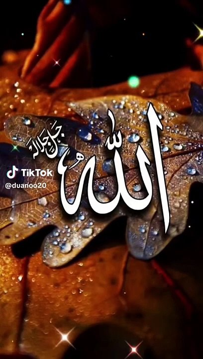 Allah