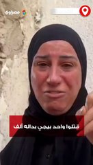 رسالة مؤثرة من إحدى قريبات الشهيد الفلسطيني آدم أبوالهوى