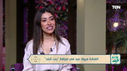 الفنانة مروة عيد تتسبب في حيرة جمهور بنت البلد من القــ  ـاتل في مسلسل صوت وصورة