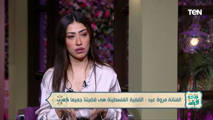 نشوى مصطفى توجه رسالة على الهواء: تحيا فلسطين الحرة وكلنا واحد