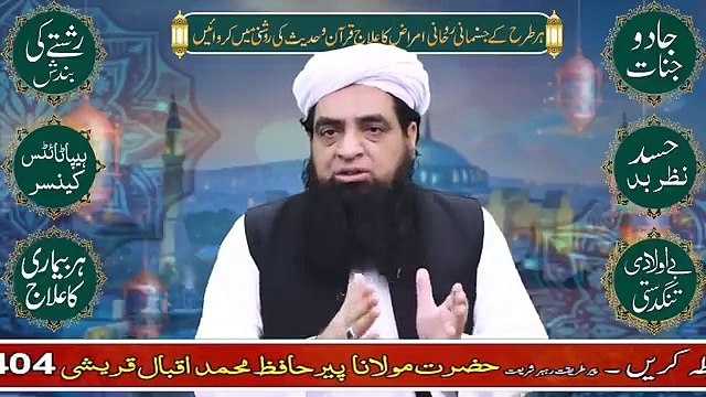 Musht Zani Se Bachne Ka Wazifa _ Musht Zani Se Kayse Bachain _ Peer Iqbal Qu