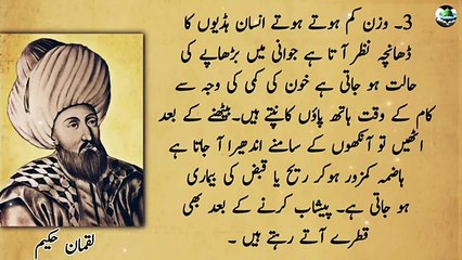 musht zani k noqsanat _ مشت زنی کے نقصانات @islamicvideos