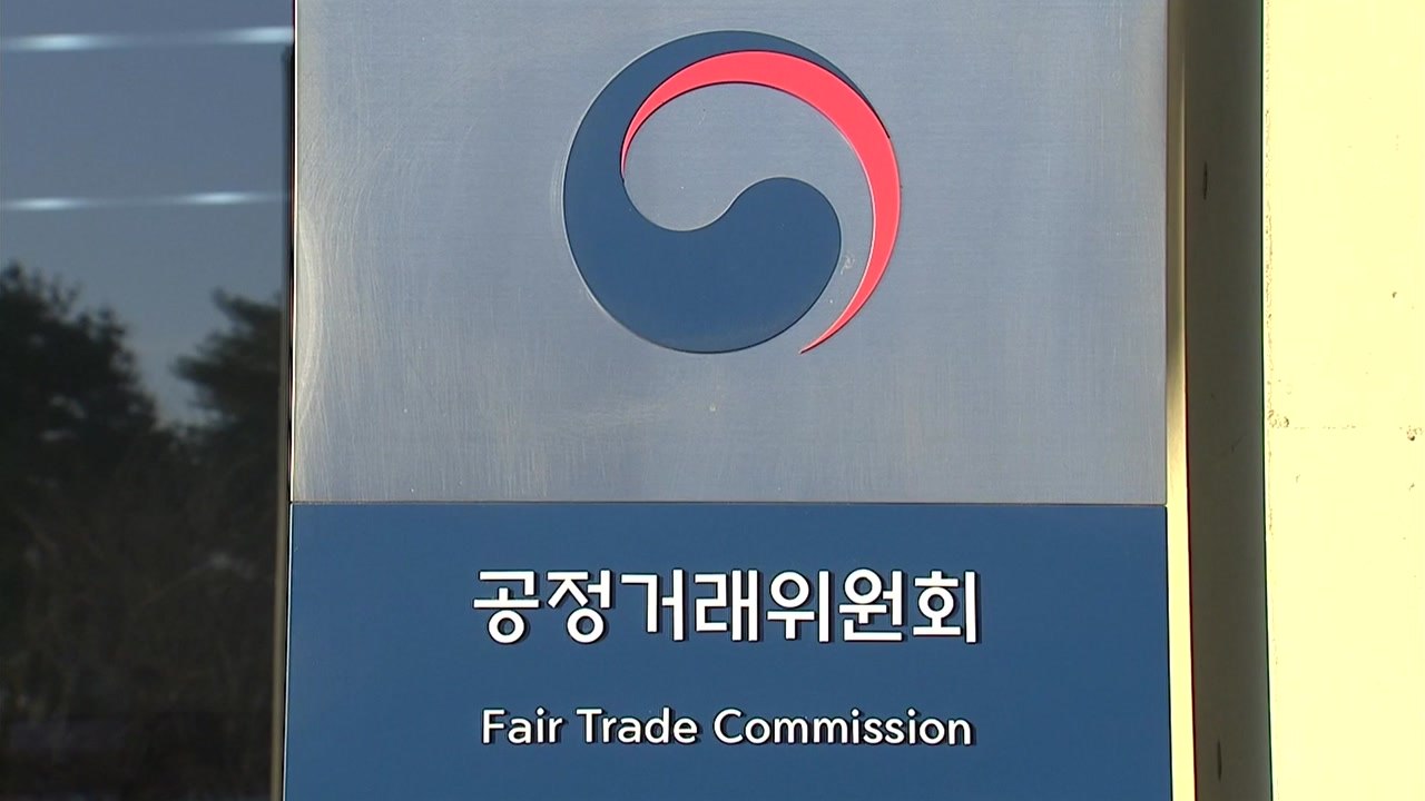 공정위, 차별화된 판촉행사 비용 분담 면제 상시화 / YTN