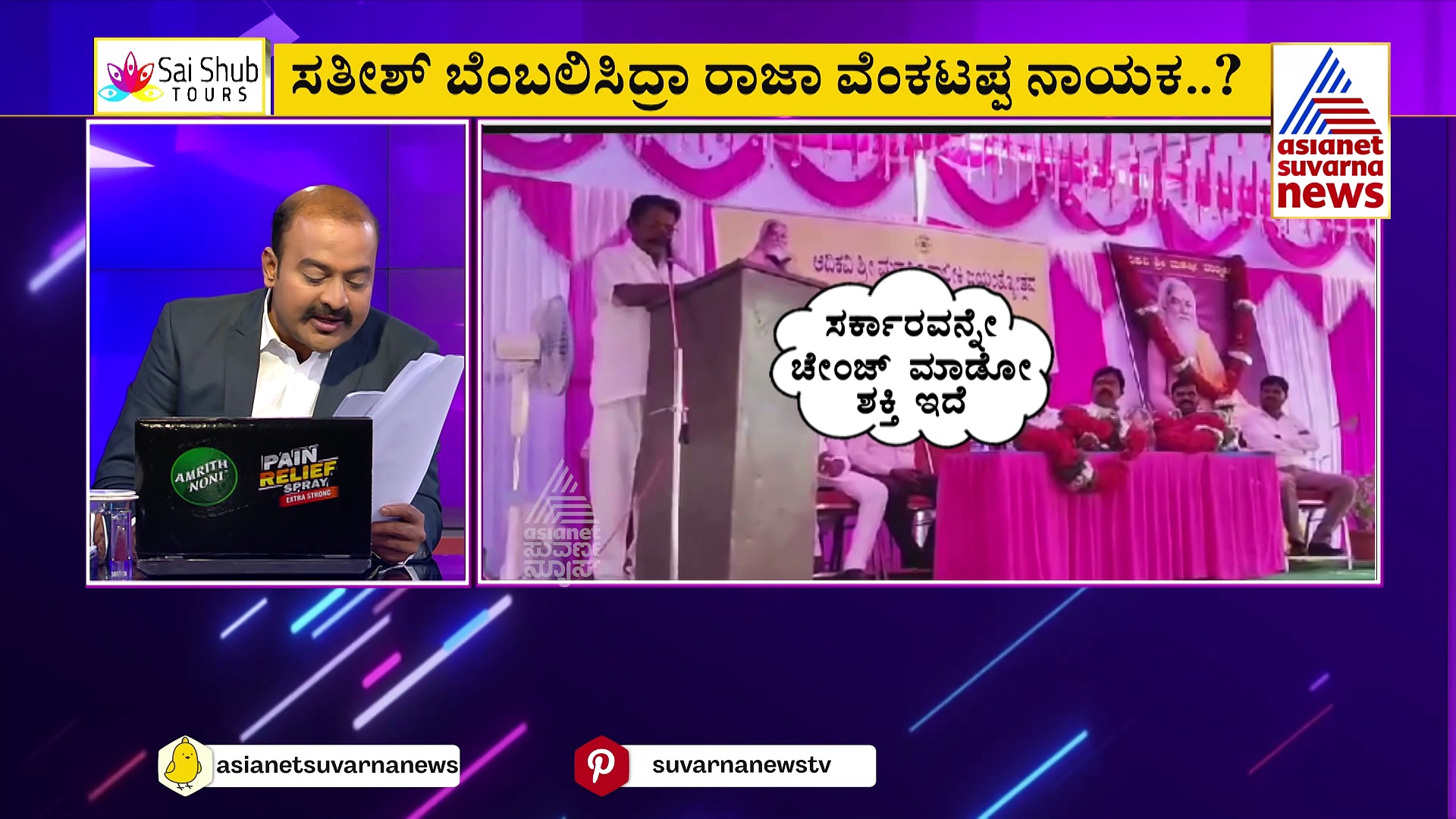  ಮಹಾರಾಷ್ಟ್ರ ರೀತಿ ಕರ್ನಾಟಕದಲ್ಲಿ ಕಾಂಗ್ರೆಸ್ ಸರ್ಕಾರ ಬೀಳುತ್ತೆ, ಜಾರಕಿಹೊಳಿ ಬಾಂಬ್!