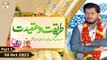 Tareeqat o Aqeedat | Ba-Silsila Urs Hazrat Khuwaja Abu Ishaq Shami RA | 30 Oct 2023 | Part 1