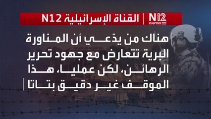 نتنياهو أمام خيارين في غزة "أحلاهما مر".. حياة الرهائن أم الرد على "7 أكتوبر"؟