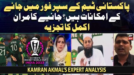 Kiya Pakistani team ke Super Four mai jane ke ab bhi koi chances hain? Kamran Akmal's analysis