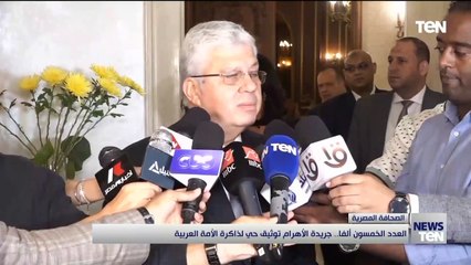 العدد الخمسون ألفا.. جريدة الأهرام توثيق حي لذاكرة الأمة العربية