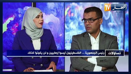 تساؤلات: رئيس الجمهورية ... الفلسطينيون ليسوا إرهابيين و لن يكونوا كذلك