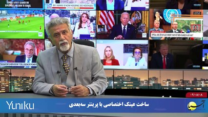 بررسی و تحلیل رویدادها با ایرج جمشیدی - دوشنبه 8 آبان 1402