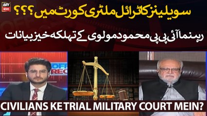 Civilians ke trial military court mein?