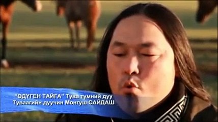 ÖTÜKEN ⧸ Saydaş Monguş ⧸ Tıva Türkçesi (Сайдаш Монгуш)