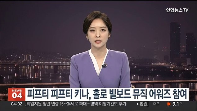 피프티 피프티 키나, 빌보드 뮤직 어워즈 참여