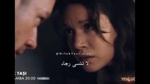 مسلسل حجر الامنيات الحلقة 8 إعلان 2 الرسمي مترجم للعربيه