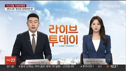 이스라엘군, 하마스 인질 여군 한 명 구출