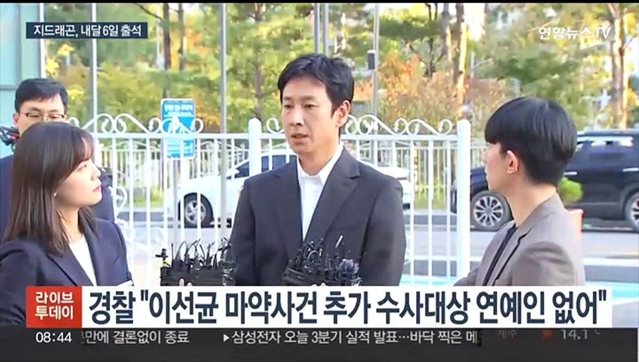 경찰 "연예인 추가수사 없어"…지드래곤 권지용, 내달 6일 자진출석