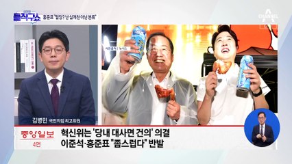 김기현 “김포, 서울시로 편입 당론 추진”…野 “뜬금없다”