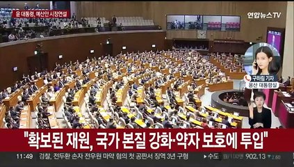 윤대통령 "건전재정 기조 유지…예산안 국회 협조 부탁"
