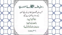 Sabse Asaan Wazifa Janat Mai Janay Ke Lye | Hadees Sahih Muslim 1358