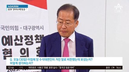 與 혁신위 ‘대사면’ 논의에…대상자들은 강력 반발