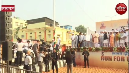 Video: 'रन फॉर यूनिटी का राजनाथ सिंह ने किया शुभारम्भ