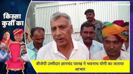 पाली: रोचक हुआ मुकाबला, BJP में सुलह तो निर्दलीय ने ठोकी ताल, देखिए चुनावी संग्राम