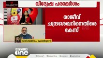 'ഇത് നേരത്തേ ആവേണ്ടതായിരുന്നു, കേസെടുത്ത നടപടിയെ സ്വാഗതം ചെയ്യുന്നു'; വി.ടി ബൽറാം