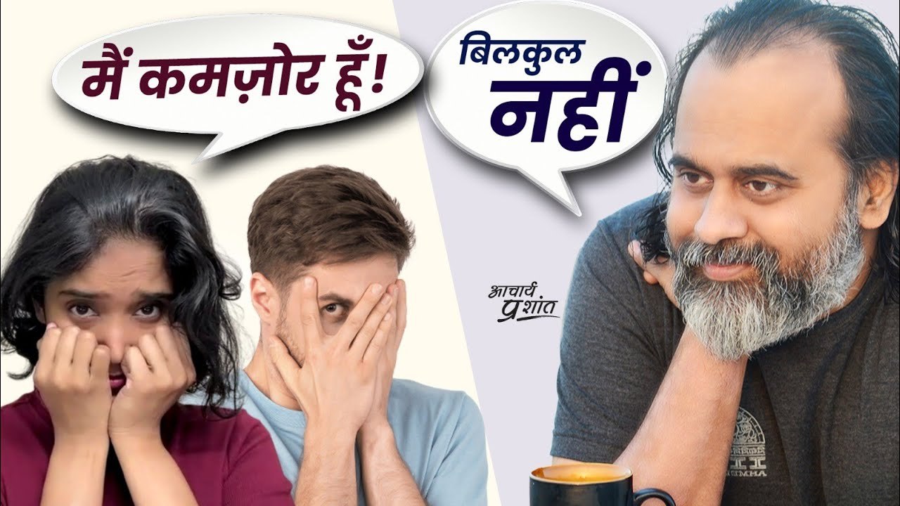 न छोटे हो, न कमज़ोर - अपनी ताकत जगाओ तो सही ||...