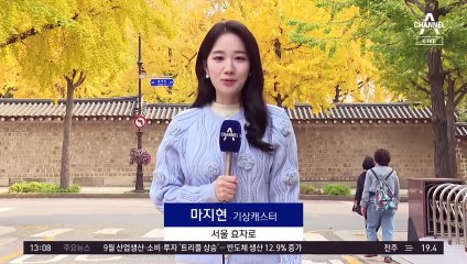 [날씨]오늘 맑고 한낮에는 온화…내일 중부 비