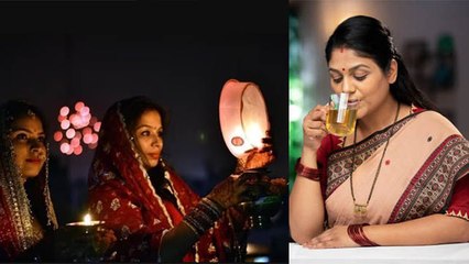Karwa Chauth Sargi 2023: करवा चौथ सरगी में चाय पी सकते है क्या | Boldsky
