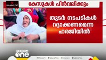 പൗരത്വപ്രക്ഷോഭത്തിനെതിരായ കേസുകൾ പിൻവലിക്കുമെന്ന് സംസ്ഥാന സർക്കാർ