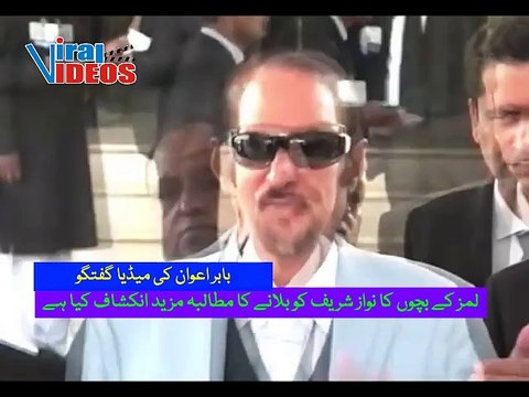 Babar Awan offered a major expression | LUMS Students want a conversation with Nawaz Sharif