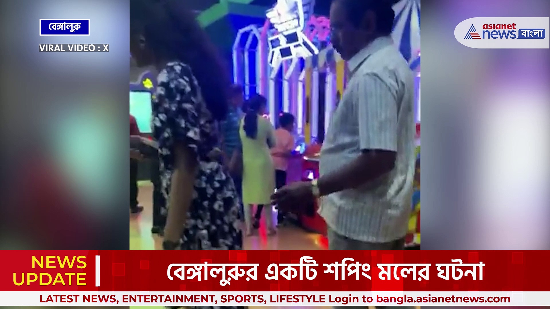ভাইরাল ভিডিও : এনার 'কর্মকাণ্ড' ভাইরাল! খুঁজে বেড়াচ্ছে বেঙ্গালুরু পুলিশ, দেখুন ভিডিও
