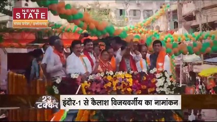 MP Election 2023: नामांकन के बाद प्रत्याशियों का जीत का दावा, सीएम शिवराज ने भरा पर्चा