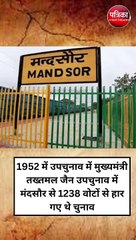 एक चुनाव ऐसा जिसमें नेहरू की अपील भी नहीं आई काम