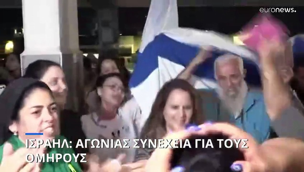 Μέση Ανατολή: Συνεχίζεται το θρίλερ με τους όμηρους της Χαμάς