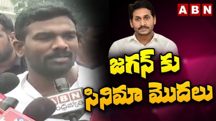 జగన్ కు ఇక నుంచి సినిమా మొదలు || Paritala Sriram MASS Warning To  YS Jagan || ABN
