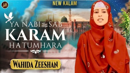 Ya Nabi Sab Karam Ha Tumhara | Naat | Wahida Zeeshan | HD Video