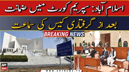 Important case hearing in Supreme Court | Breaking News