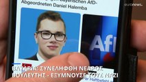 Βαυαρία: Συνελήφθη νεαρός βουλευτής του AfD που εξυμνούσε τους ναζί